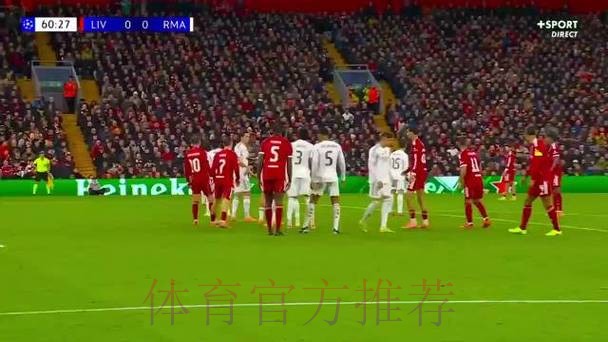 利物浦1-0皇马 麦卡利斯特制胜库尔图瓦屡神扑 利物浦1-0皇马 麦卡利斯特制胜库尔图瓦屡神扑
