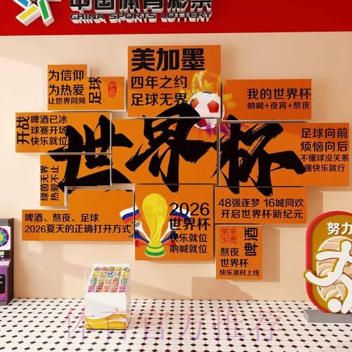 2026世界杯投注手机最佳