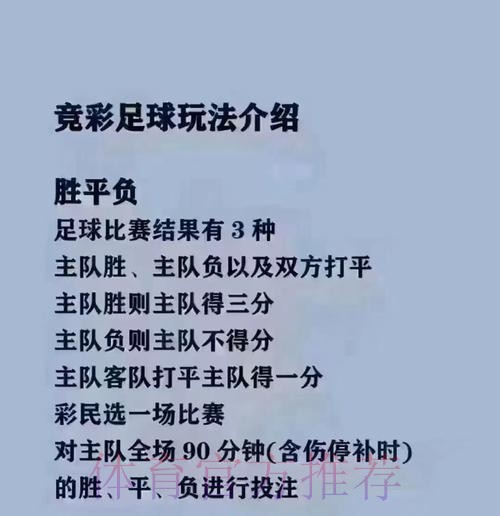 世界杯买球最新最新网址推荐及攻略解析